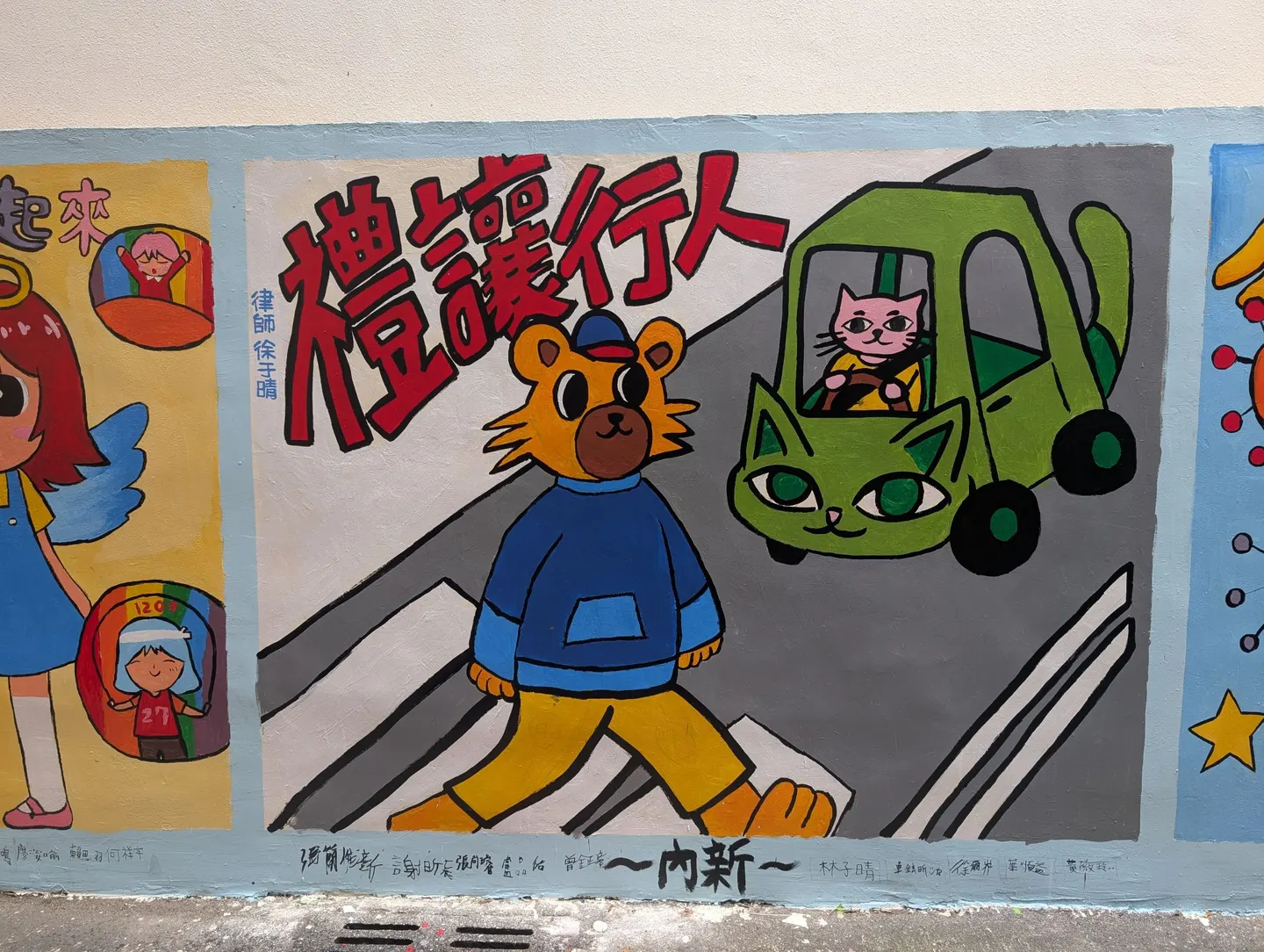 共好內新照片 20