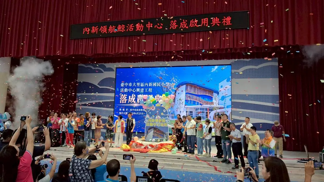 揭幕時煙霧與彩帶齊飛