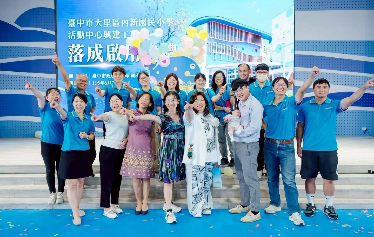 典禮結束，工作夥伴在舞臺上歡呼合影