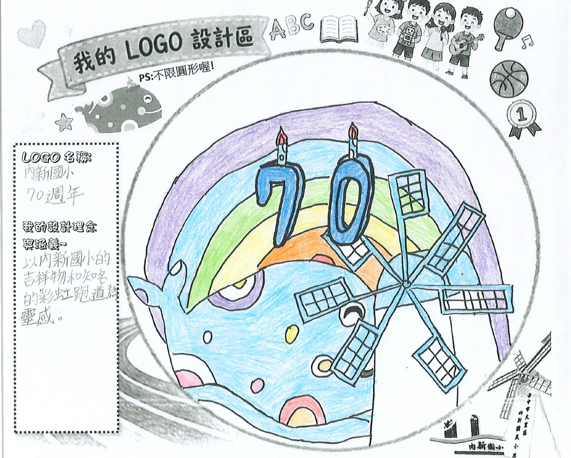 數字 70、藍鯨、風車和彩虹的 Logo 設計