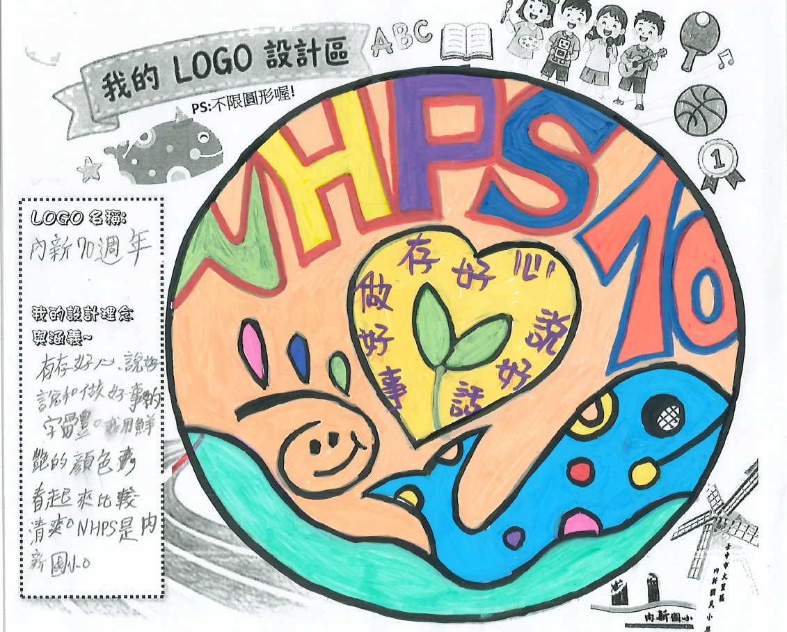 NHPS 70、雙手、小樹與藍鯨的 Logo 設計