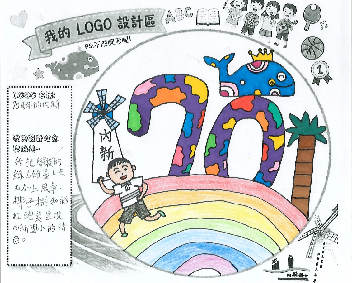 彩色數字 70、藍鯨、風車與彩虹的 Logo 設計