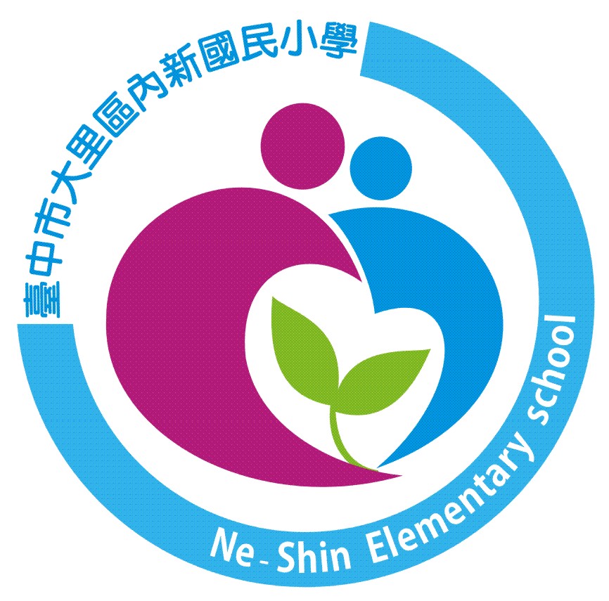 內新國小校徽