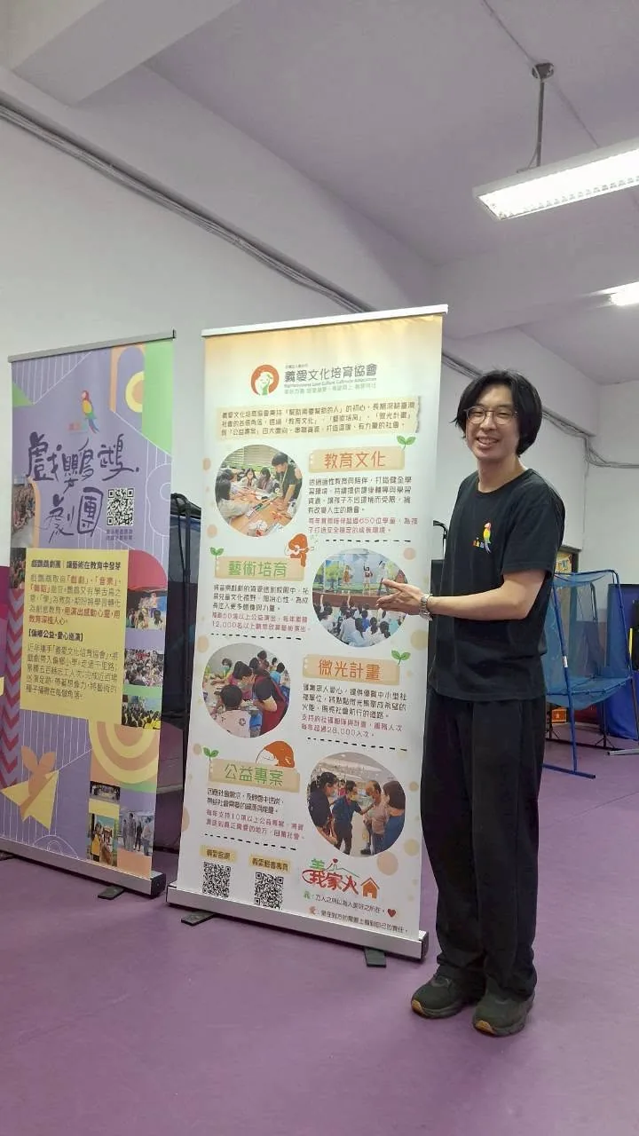 義愛藝文展演照片 1